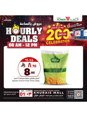 Hourly Deals, Vol 2 - Khurais Mall