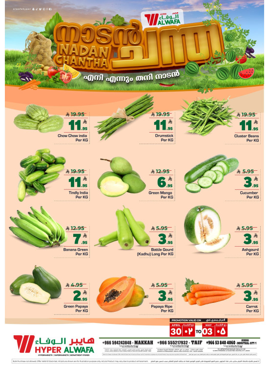 Indian Products Offers - Taif, Makkah & Industrial City