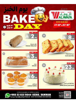 Baking Day - Seiko