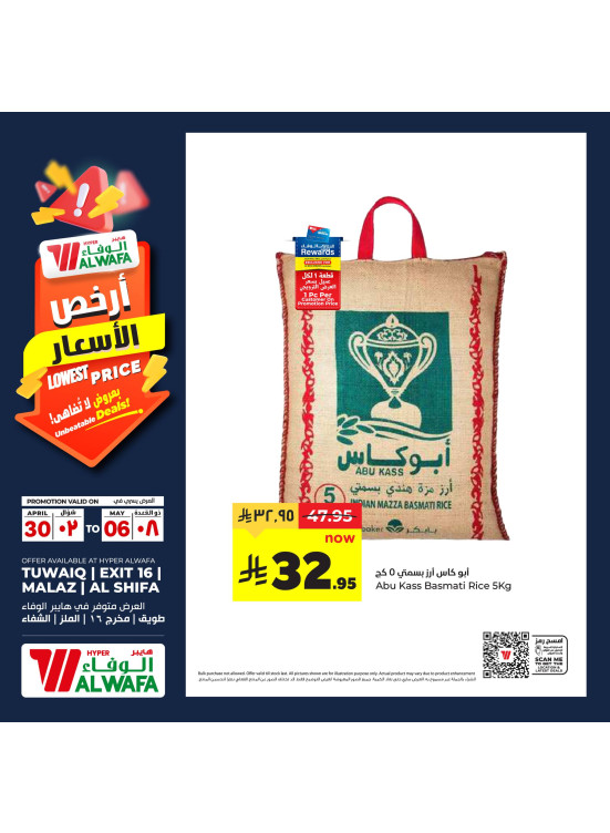 صفقات أرخص الأسعار، العدد الثالث - الرياض