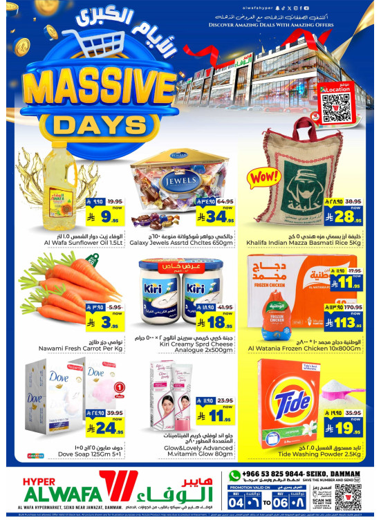 Massive Days Deals - Seiko