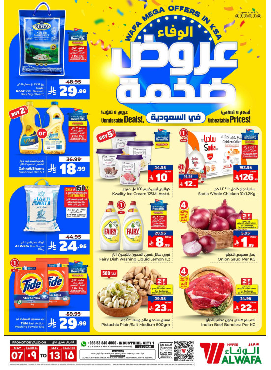 Mega Offers - Industrial City, Jeddah