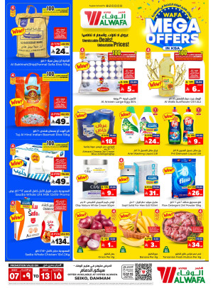 Mega Offers - Seiko