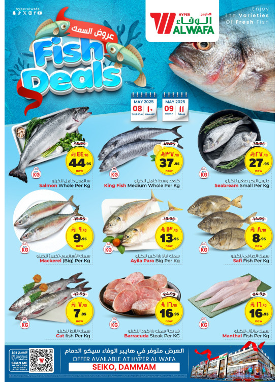 Fish Deals - Seiko