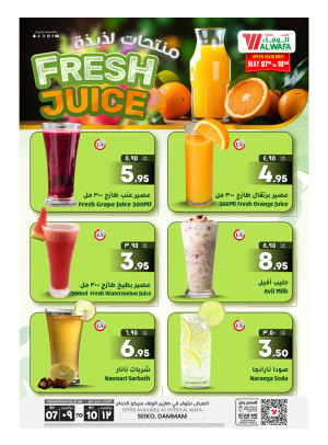 Juice & Shakes Offers - Seiko