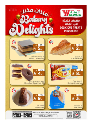 Bakery Delights - Seiko