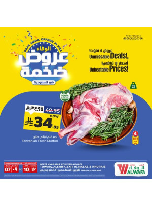 عروض ضخمة، العدد الرابع - الرياض