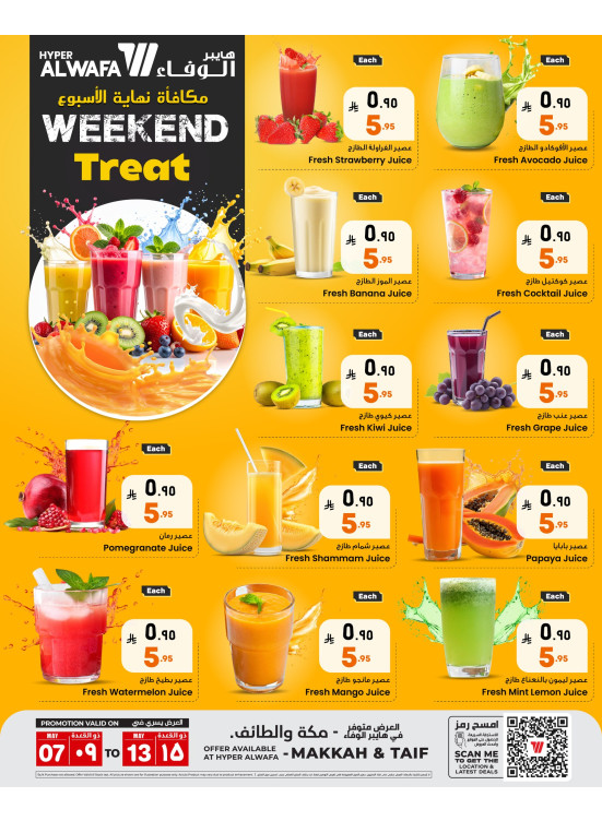 Juice & Shakes Offers - Makkah & Taif