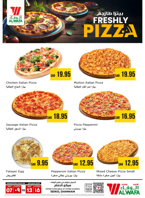 Pizza Time - Seiko