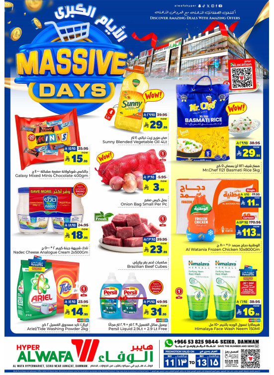 Massive Days Deals - Seiko