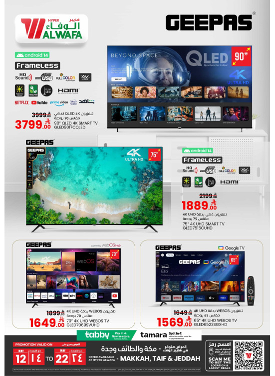 Geepas Deals on Screens - Makkah, Taif & Jaddah