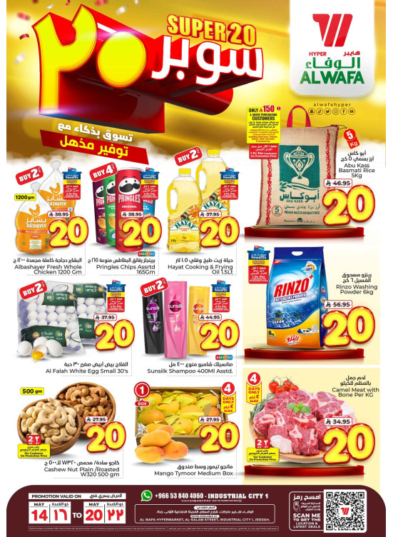 Super 20 Offers - Industrial City