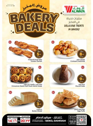 Bakery Deals - Seiko
