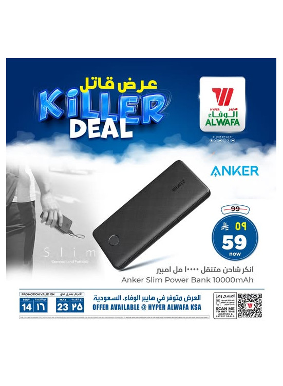 عرض قاتل