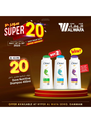 Super 20 Offers, Vol 2 -Seiko