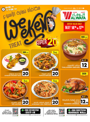 Weekend Treat - Khurais Mall & Exit 16
