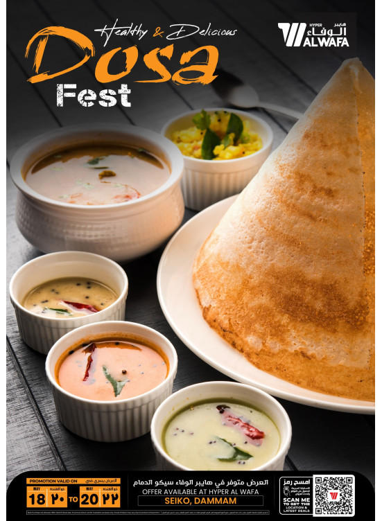 Dosa Fest - Seiko