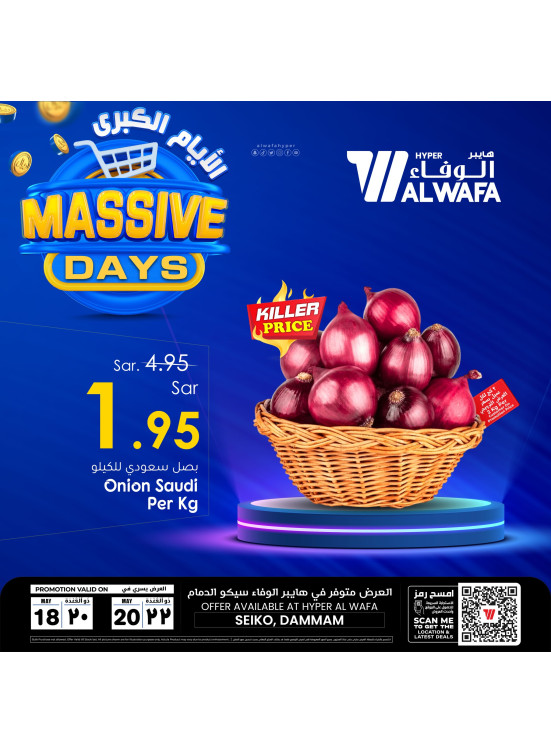 Massive Days Deals, Vol 2 - Seiko
