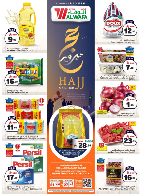 Hajj Mabrour offers - Industrial City, Jeddah