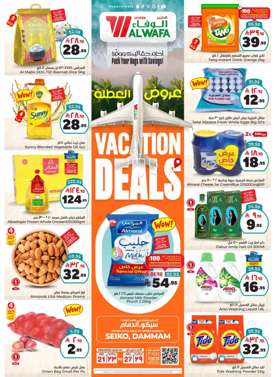Vacation Deals - Seiko