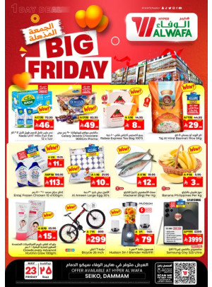 Big Friday Offers - Seiko