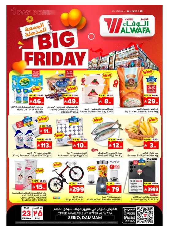 Big Friday Offers - Seiko