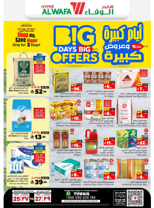 Big Days, Big Offers - Tuwaiq