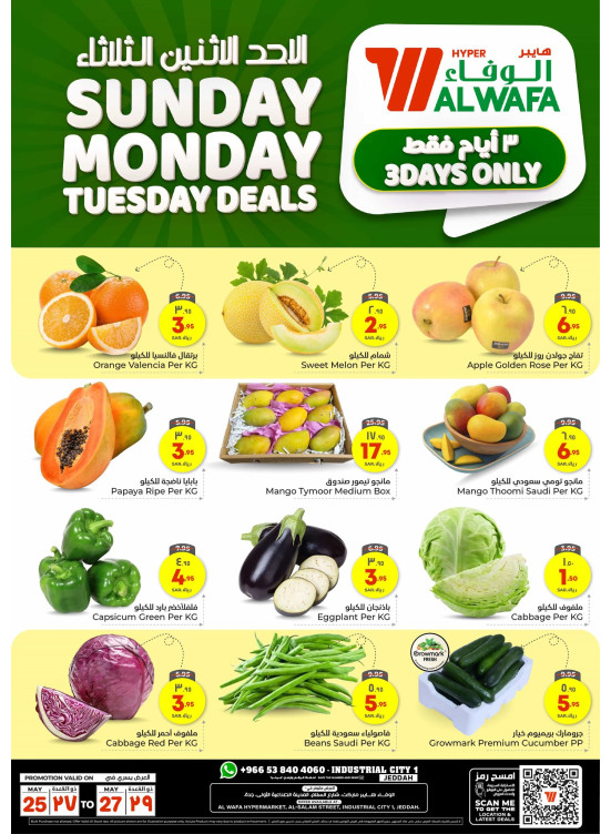 Sunday, Monday & Tuesday Deals - Industrial City