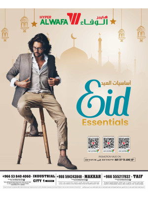 Eid Essentials Offers - Jeddah, Makkah & Taif