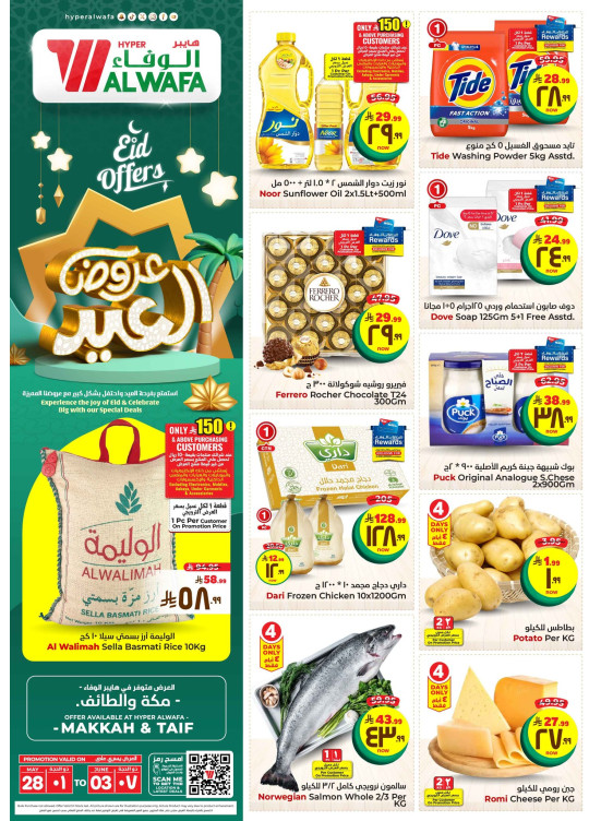 Eid Al Adha Offers - Makkah & Taif