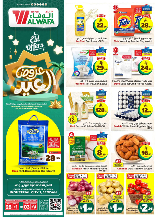 Eid Al Adha Offers - Industrial City, Jeddah