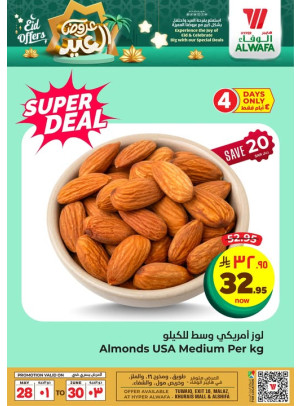 عروض العيد، العدد الثاني - الرياض