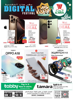 Digital Festival - Seiko, Dammam