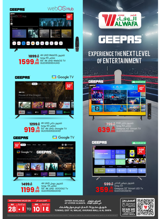 Geepas Deal - Riyadh