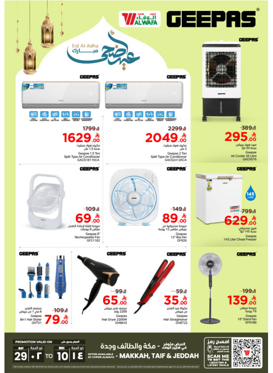 Geepas Offers - Makkah, Taif & Jeddah