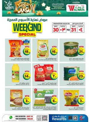 عطلة نهاية الأسبوع المميزة - الرياض