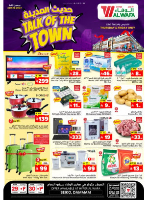 Talk of the Town Deals - Seiko, Dammam