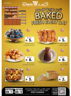 Fresh Bakery Offers - Seiko