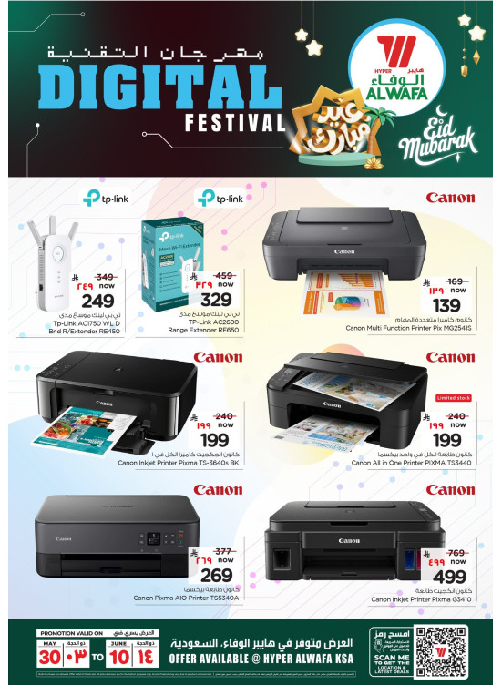 Digital Festival