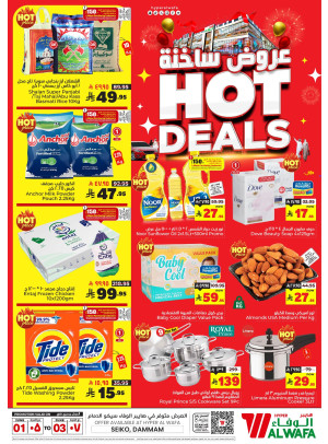 Hot Deals - Seiko, Dammam