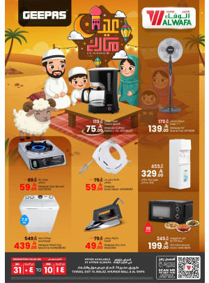 Geepas Deal, Vol 2 - Riyadh