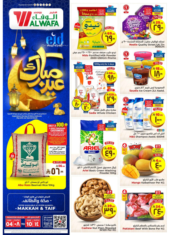 Eid Al Adha Mubarak Offers - Makkah & Taif