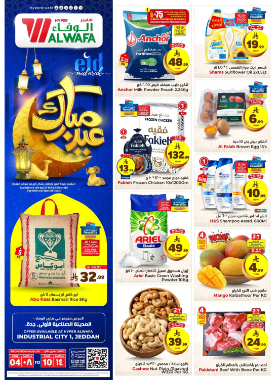 Eid Al Adha Mubarak Offers - Industrial City 1,  Jeddah