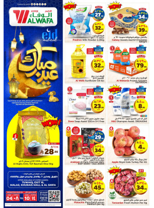Eid Al Adha Mubarak Offers - Riyadh