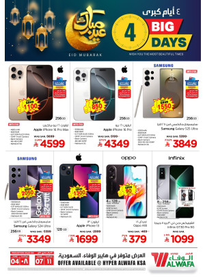 Eid Electronics Offers for 4 Days