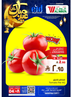 Eid Al Adha Mubarak Offers, Vol 2 - Industrial City 1,  Jeddah