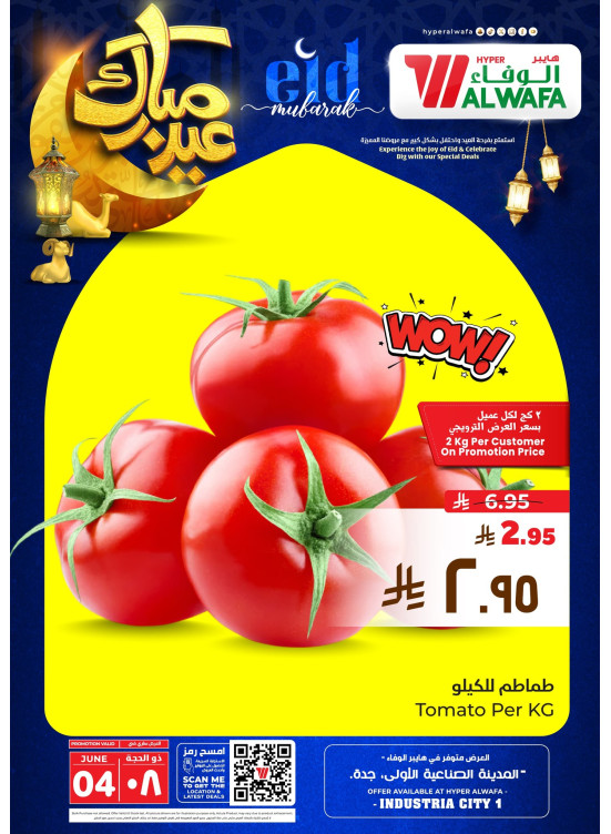 Eid Al Adha Mubarak Offers, Vol 2 - Industrial City 1,  Jeddah