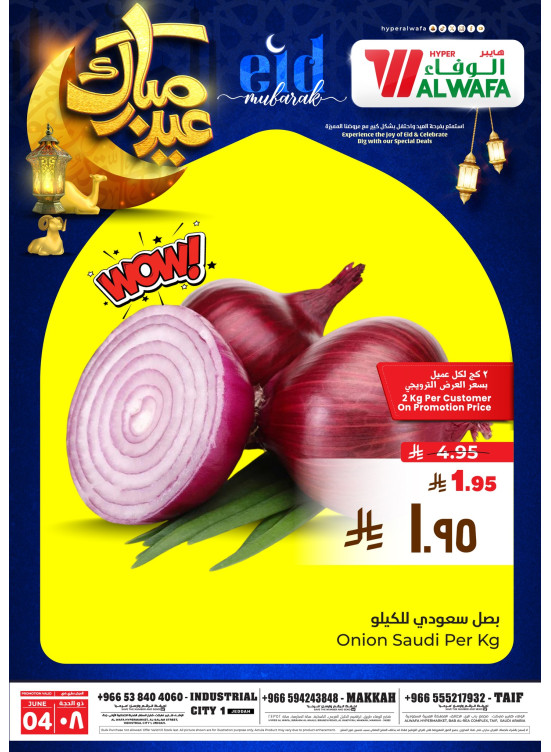 Eid Al Adha Mubarak Offers, Vol 2 - Makkah & Taif