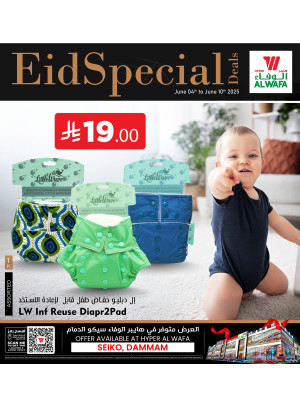 Eid Deals on Baby Diapers - Seiko, Dammam
