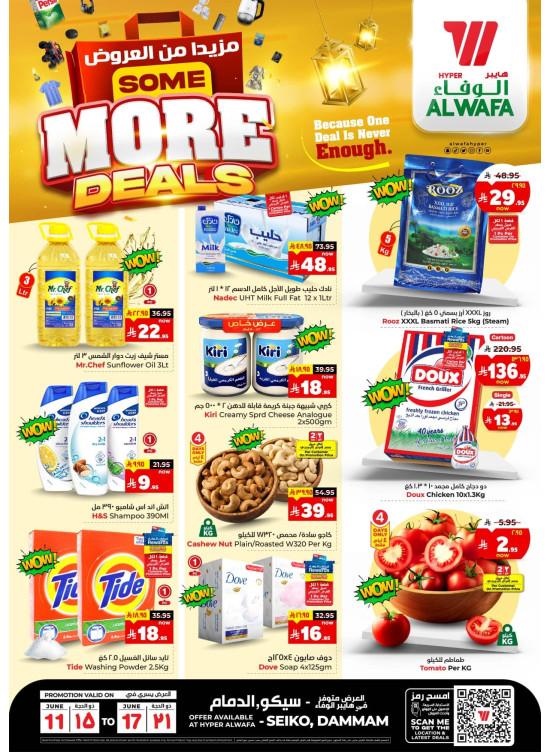 More Offers - Seiko, Dammam